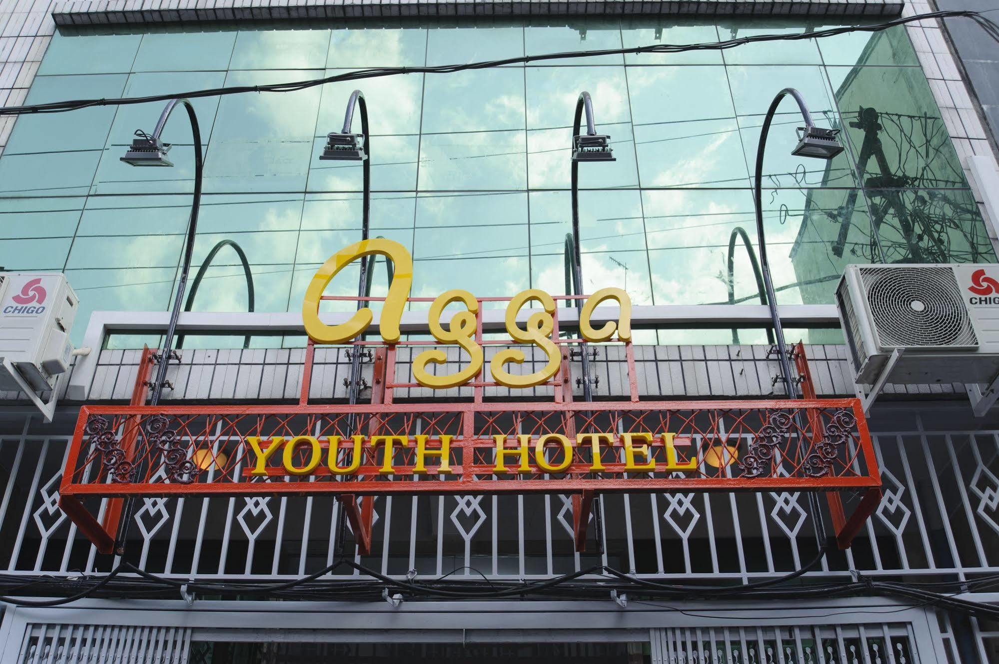 יאנגון Agga Youth Hotel מראה חיצוני תמונה